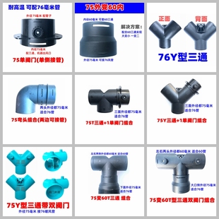 柴暖出风口配件变径三通开关接头 驻车加热器暖风机出风口弯配件