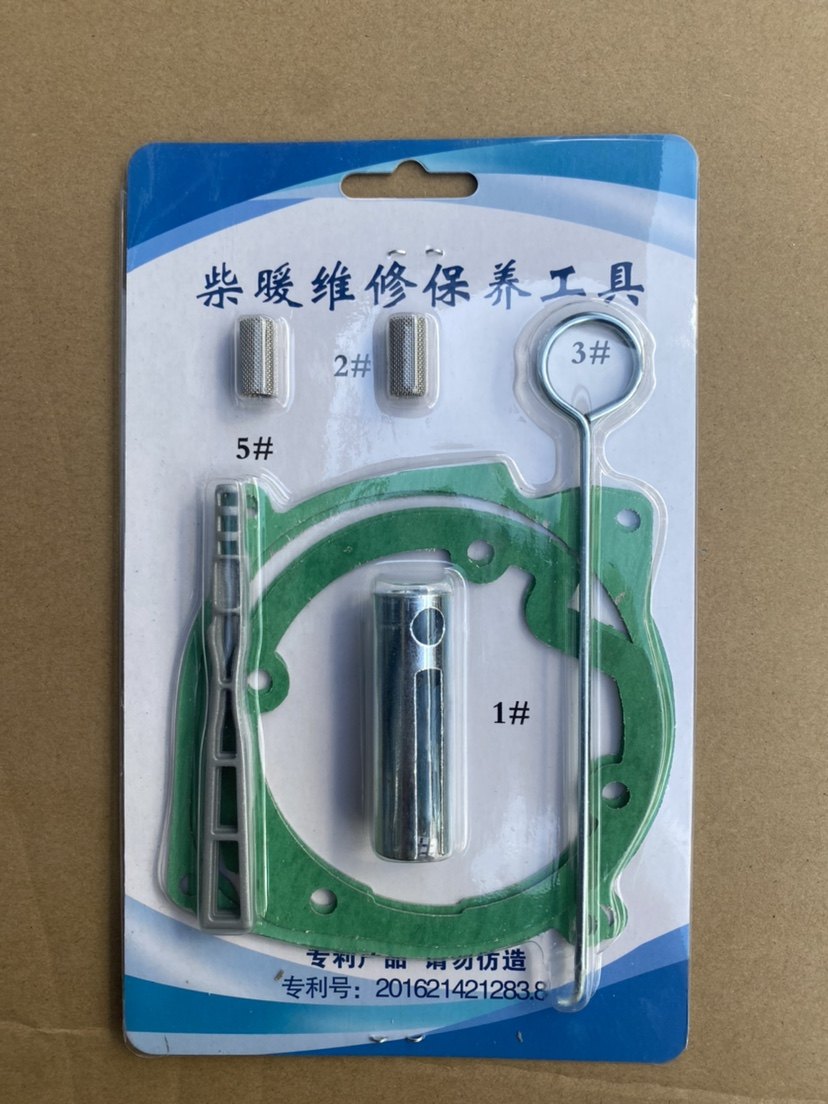 柴暖维修理配件大全点火塞保养工具扳手雾化网风机燃烧室石棉垫子
