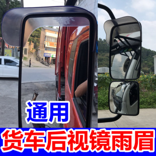 江淮JAC骏铃V6康铃帅铃H330E 江铃JMC顺达大货车后视镜雨眉倒车镜