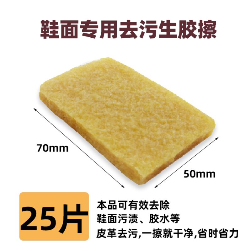 进口去污生胶片清洁胶擦绒皮反毛皮鹿皮生胶块皮革去胶生胶擦鞋腊