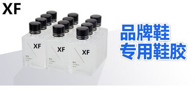 耐克匡威万斯帆布运动vans鞋胶aj粘鞋专用胶补鞋胶水强力软鞋胶水