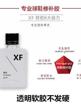 软性鞋厂树脂胶水新品特价包邮