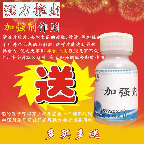 捷安特鞋匡威NB帆布鞋运动鞋鞋厂专用粘鞋补鞋修鞋胶强力软性胶水