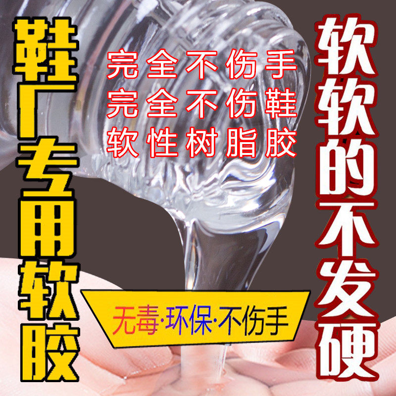 特步正品南光树脂PU胶通用补鞋皮革皮鞋厂修鞋专用胶水工具50毫升