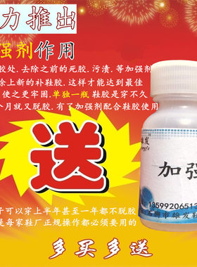 索康尼斯凯奇运动鞋篮球鞋子胶水专用强力粘胶修胶软性补底胶沾鞋