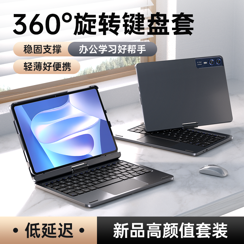 HUIWEI蓝牙旋转键盘平板电脑蓝牙键盘惠为指定款