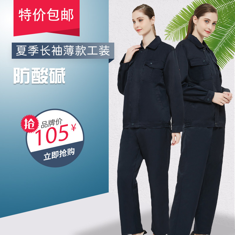 佰益防酸碱劳保工作服化工搬运输耐腐蚀防护防化专用套装包邮