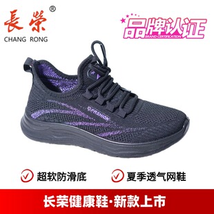 长荣老北京布鞋女新款夏季网面鞋妈妈鞋子女鞋老年鞋轻便鞋
