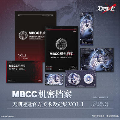 正版【特典马口铁徽章套组+双闪色纸+逆向镭射票】MBCC机密档案：无期迷途官方美术设定集.VOL.1 MBCC档案室著 飞机盒发货 磨铁