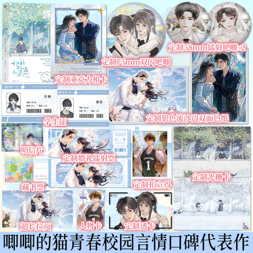 正版书籍】她的小梨涡 高人气作者唧唧的猫青春校园代表作 新增番外 张扬肆意大魔王 谢辞VS温柔乖巧小可爱 许呦 青春言情畅销小说