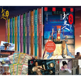 线装 正版 2025版 卖报小郎君著 手账本雍州风云江湖路远税银风波妖乱桑泊小说王鹤棣田曦薇电视剧原著实体书籍 大奉打更人全套12册