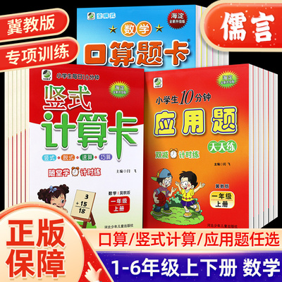 冀教版专版团购优惠咨询客服