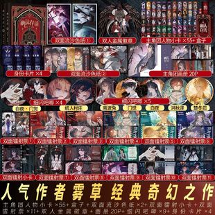 确认存活1+2正版亲签/印特雾 雾草著网络原名《她不会死》实体书无限流热血群像奇幻悬疑青春文学小说实体书籍