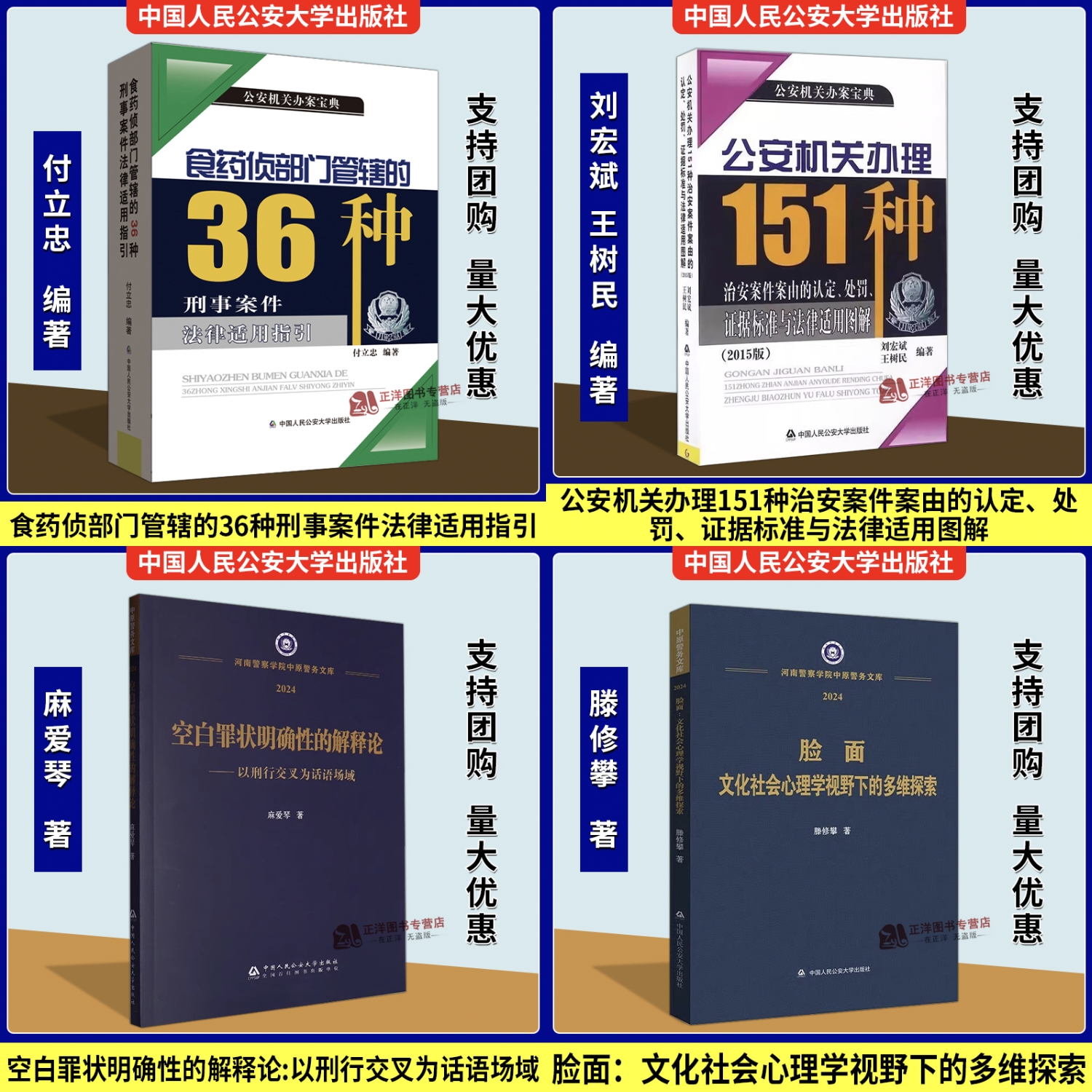 食药侦部门管辖的36种公安机关办理151种治安案件空白罪状明确性脸面数字时代个人信息处西方绘画风格肉与肉制品食品安全大型活动
