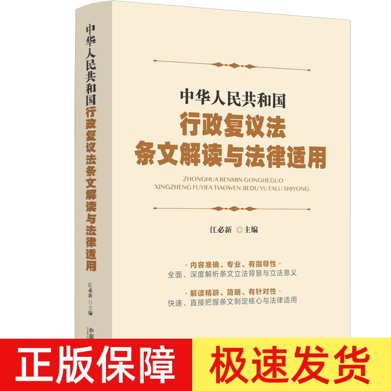 2023年9月中国法制出版社