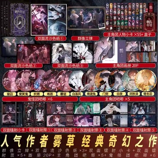 【亲签+定制礼】确认存活123全套3册小说实体书籍 快点人气作者雾草经典奇幻之作网络原名她不会死 言情无限流热血群像奇幻悬疑书