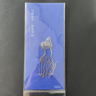 獬豸金属镂空书签 法制文创简约精致古典中国风创意礼品礼物 法律人文创 七号工坊 中国民主法制出版社