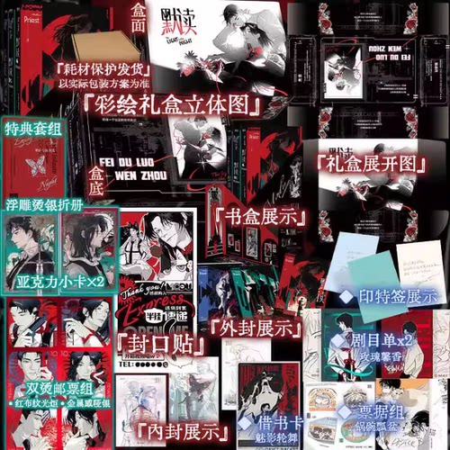 默读全三册 2026年纪念特典版书盒套装 Priest著 镇魂 六爻同作者 新增番外青春刑侦悬疑推理杀破狼侦探畅销书籍小说实体正版书籍