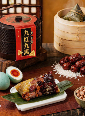 【8只装】再回楼九红粽红豆即食九黑粽黑芝麻营养早餐速食素粽子