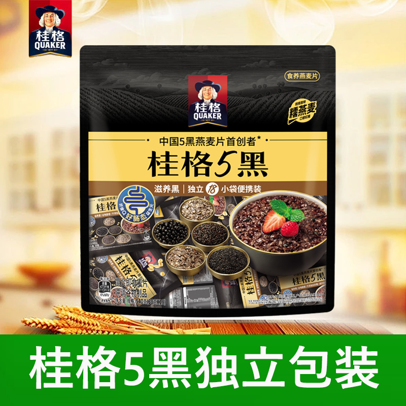 桂格5系麦片5黑即食混合燕麦540g独立包装懒人营养早餐囤货健身