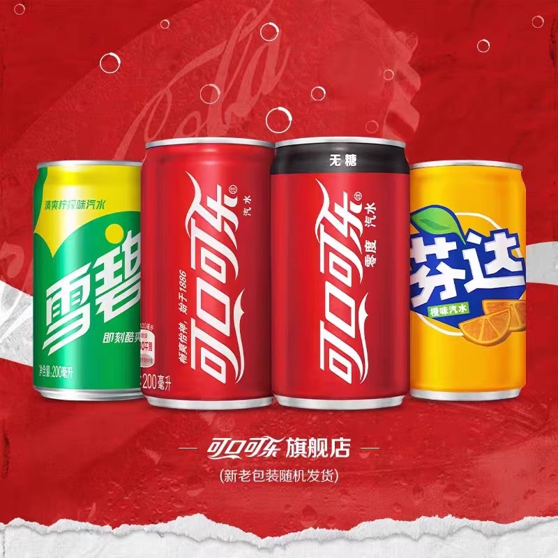可口可乐零度可乐330ml*8罐无糖饮料摩登芬达雪碧组合装含气汽水