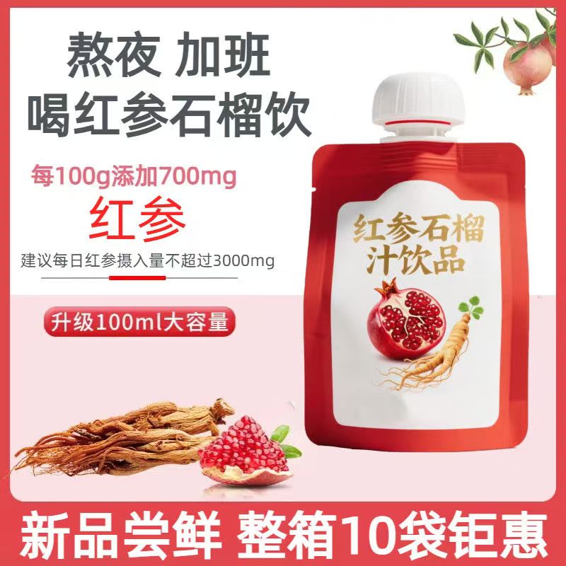红参石榴饮高丽参送老婆人参饮品果汁饮料【韩国进口红参原料】