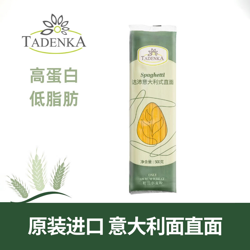 土耳其原装进口意大利面直面儿童意面速食低脂500g耐煮拌面通心粉