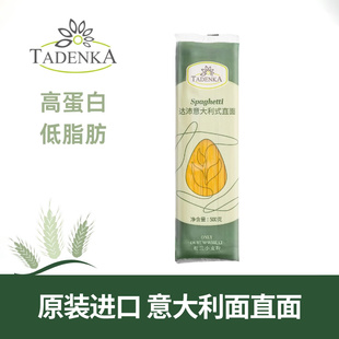 土耳其原装进口意大利面直面儿童意面速食低脂500g耐煮拌面通心粉