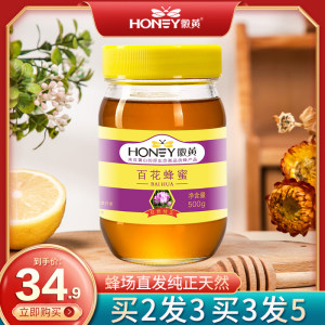 徽黄蜂蜜纯正蜜天然农家自产正宗土蜂洋槐蜜百花椴树结晶野生峰蜜