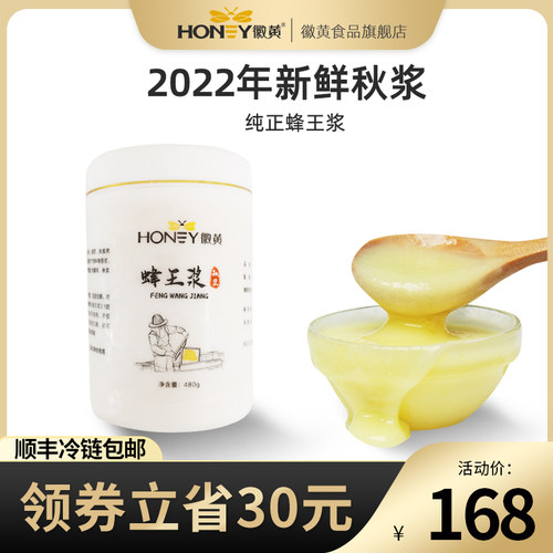 假一赔十鲜蜂王浆蜂场直发