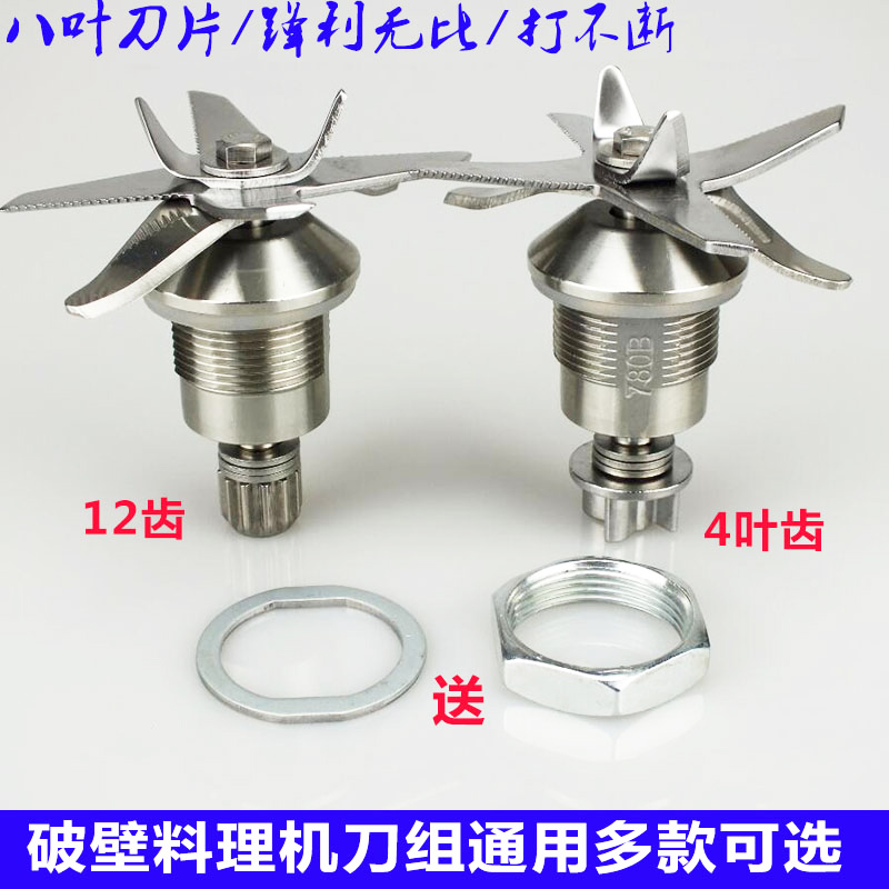 奥克斯HX-PB933 958 925 955 939 950加热破壁料理机配件刀组刀头
