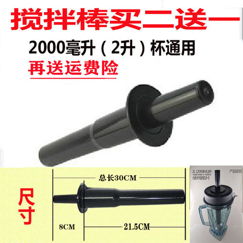 沙冰机奶茶店碎冰奶昔机搅拌棒棍