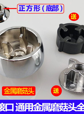 AUX奥克斯HX-PB933破壁机磨菇头PB958 925 955 939 950转动器配件