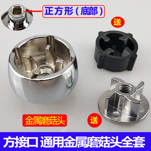 aux奥克斯破壁料理机磨菇头配件