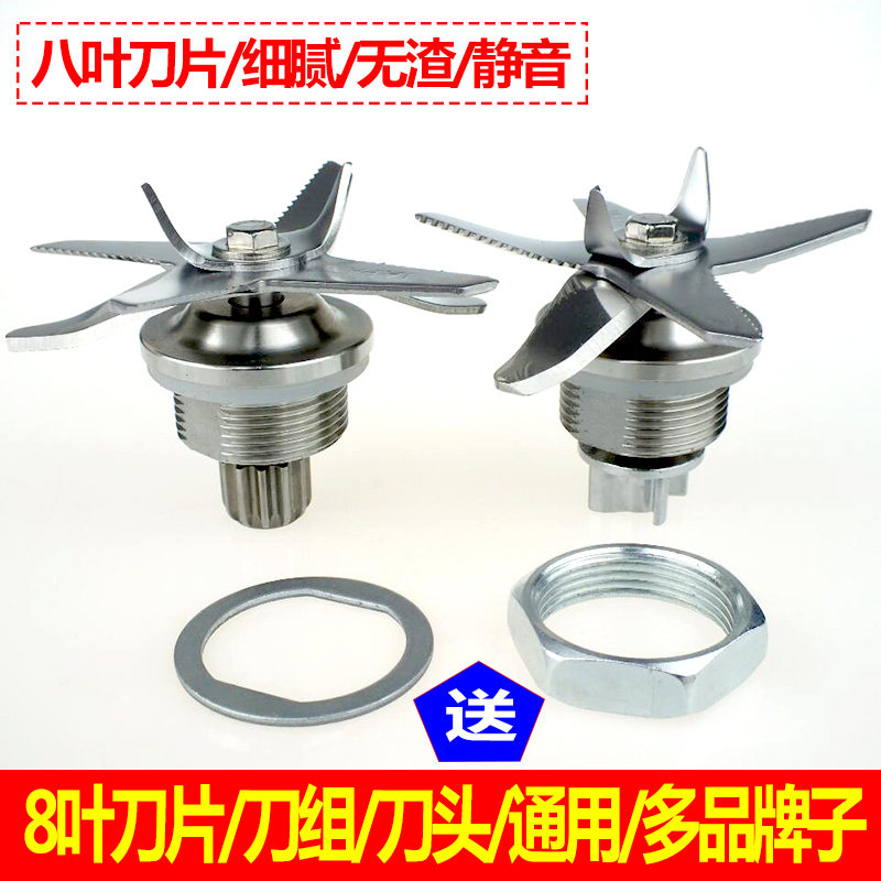 志高加热破壁料理机配件刀组刀片