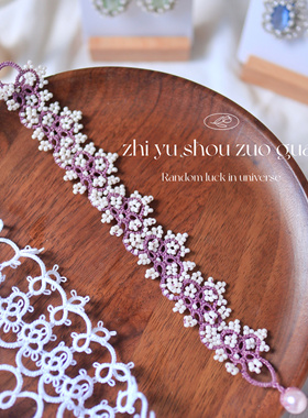 手工diy蕾丝梭编手链小众设计感法式浪漫梭编卷王同款成品