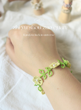 纯手工diy蕾丝编织森系小花藤手链小众设计感少女心成品