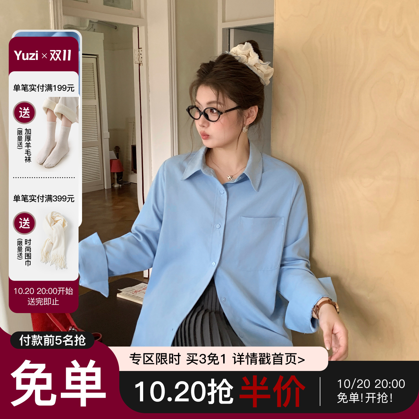YUZI极简显瘦减龄衬衫特大码