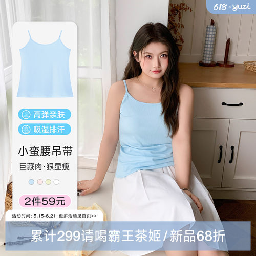 YUZI鱼子「小蛮腰吊带」女夏季