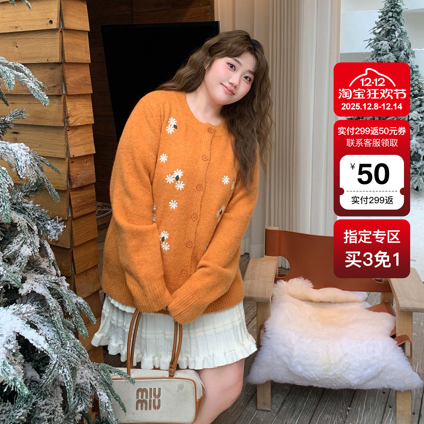 YUZI鱼子雏菊刺绣针织开衫大码女