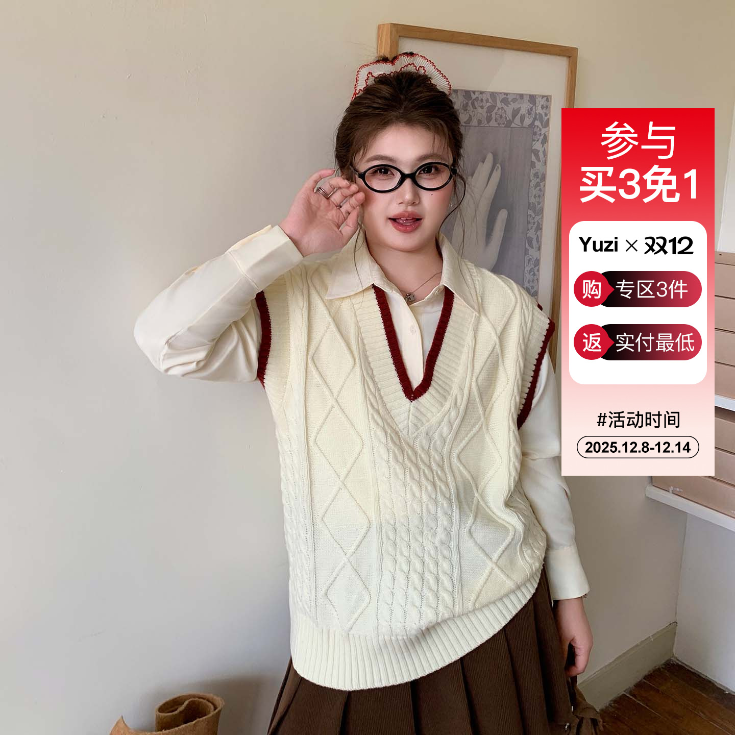 YUZI鱼子撞色麻花毛衣马甲大码女