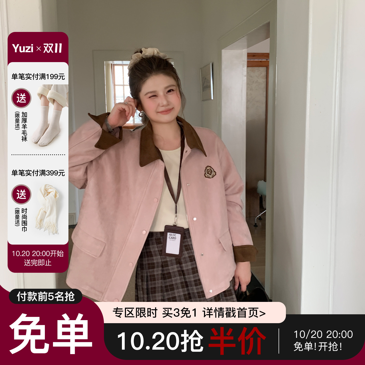 YUZI鱼子粉色麂皮外套大码复古