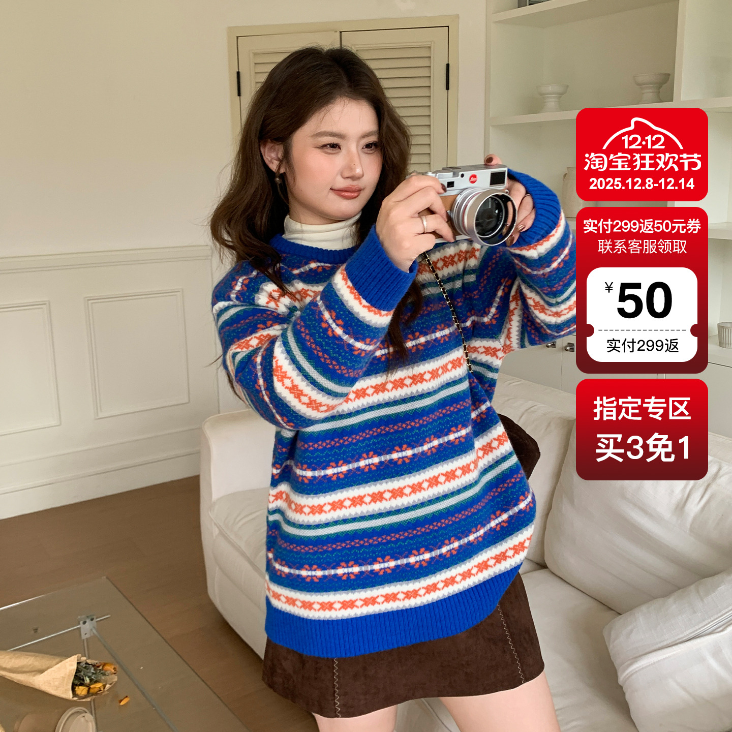 YUZI复古撞色提花针织衫特大码