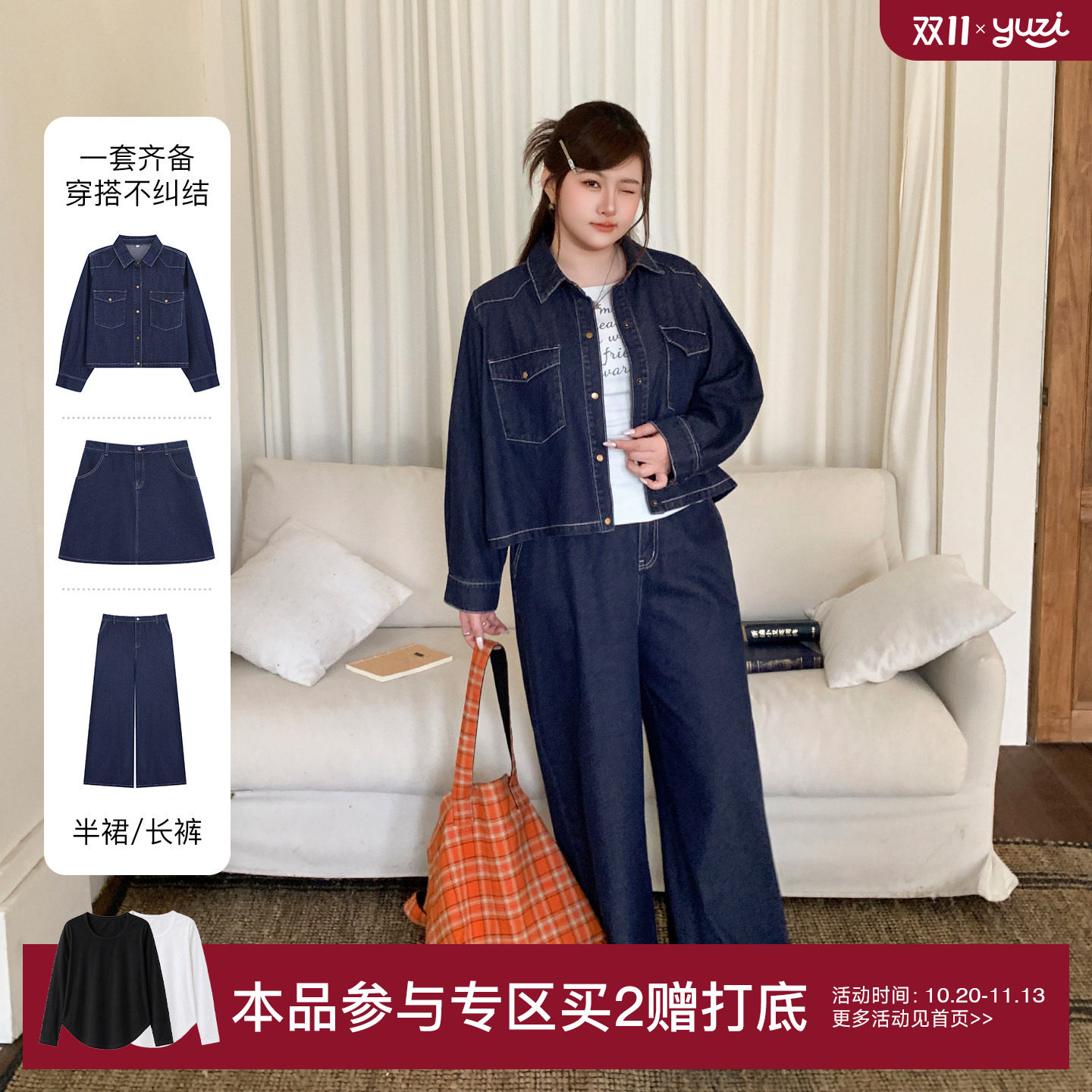 YUZI鱼子原色牛仔套装短外套阔腿裤半裙三件套复古微胖大码女装