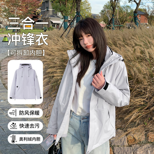 YUZI三合一冲锋衣可拆内胆大码