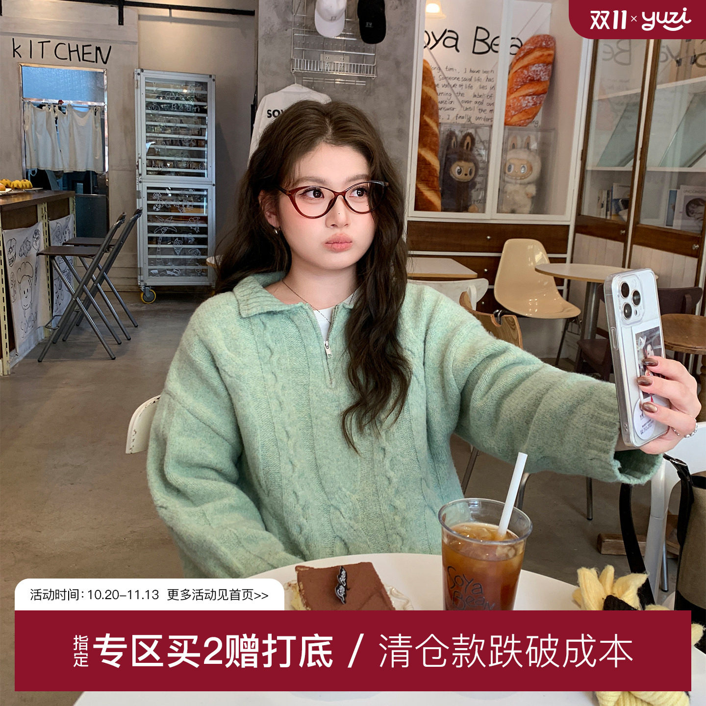YUZI复古绞花毛衣Polo领浅绿色文艺清新宽松慵懒厚款春季大码女装