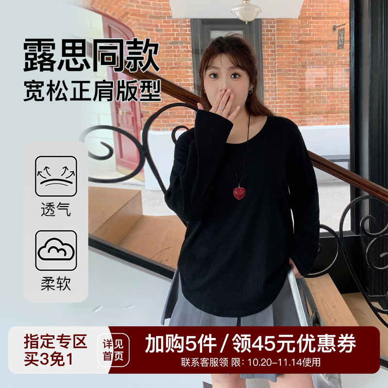 YUZI鱼子V领长袖T恤正肩大码