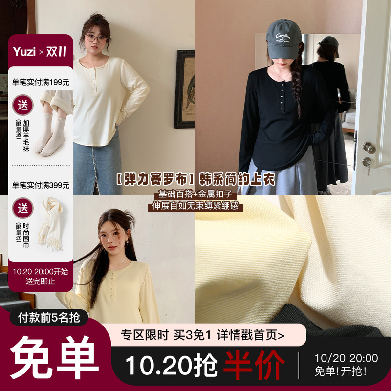 YUZI鱼子上衣U领T恤正肩修身百搭