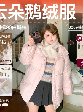 YUZI鱼子云朵鹅绒服90白鹅绒轻奢甜美减龄冬厚外套赠围巾大码女装
