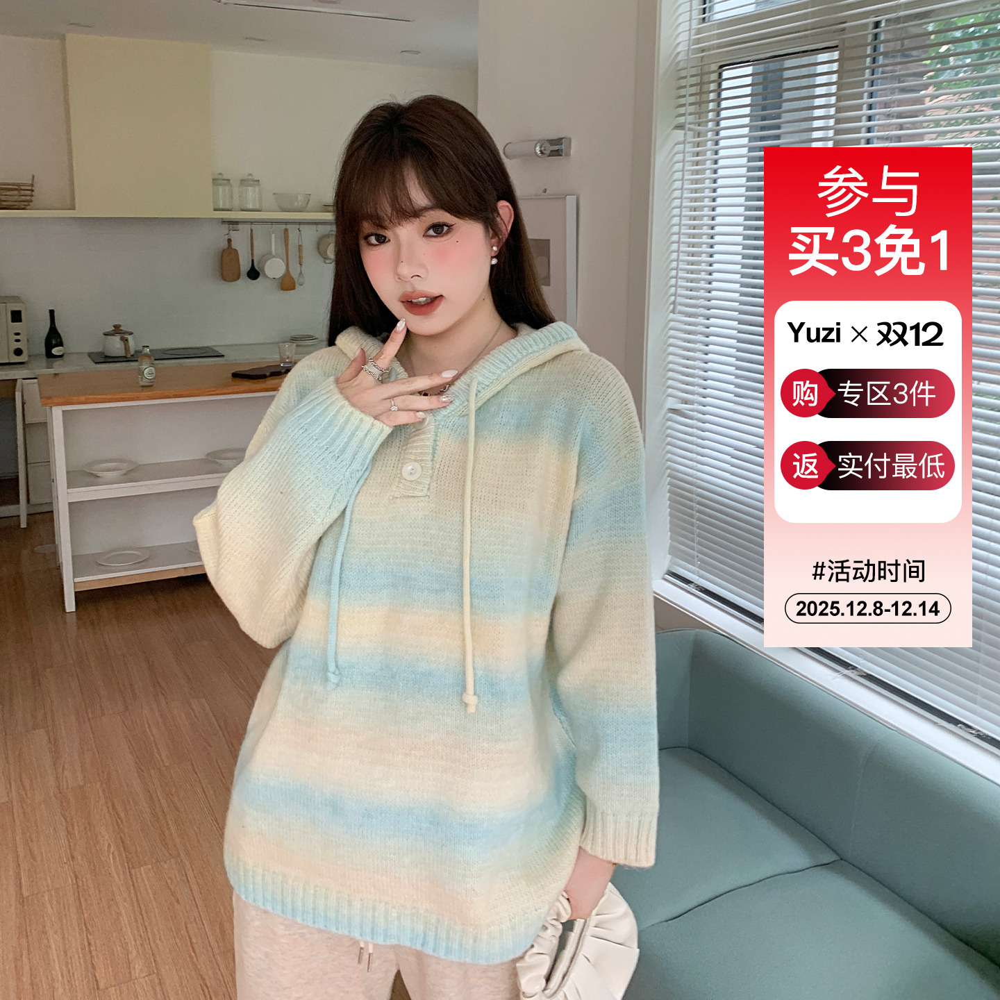 YUZI撞色渐变蓝连帽针织大码毛衣